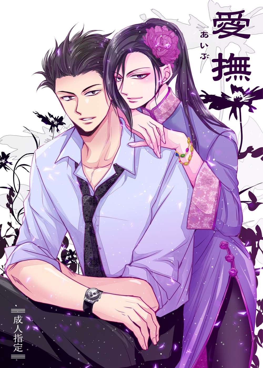 Banana-Fish - Dragon Road Love Songs