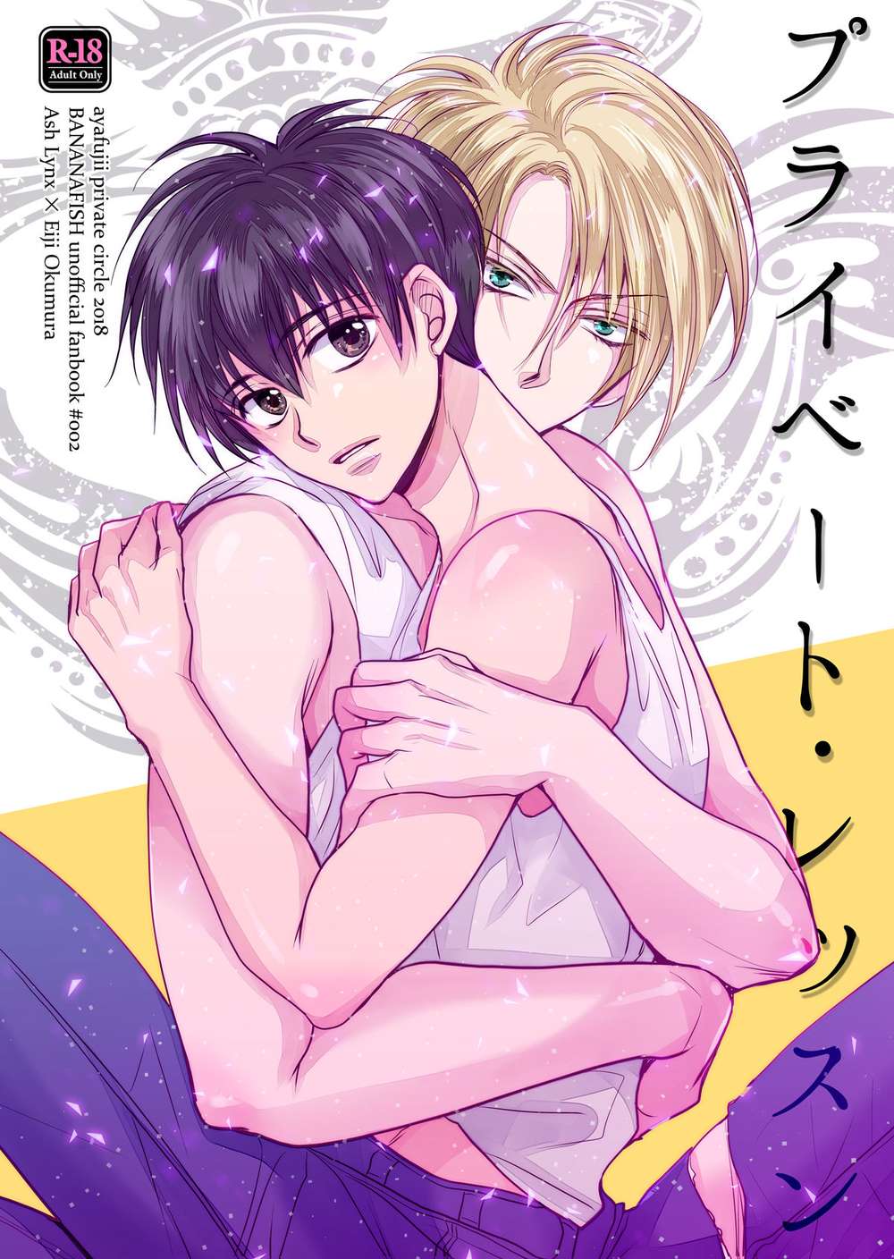 Banana-Fish - Private Lesson Banana Fish Ash Eiji