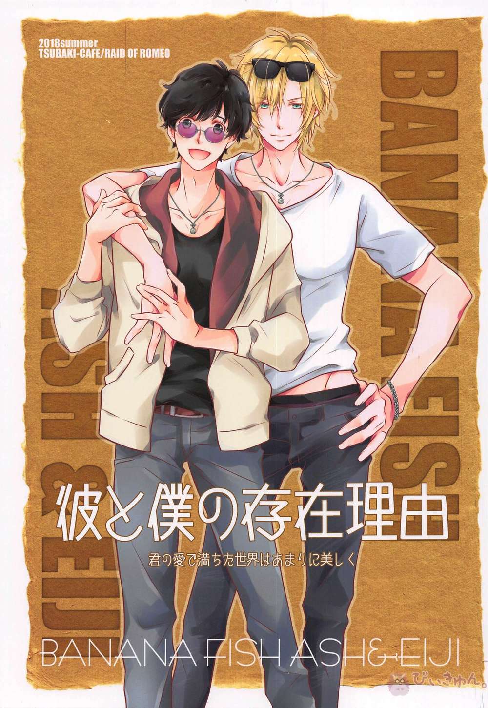 Banana-Fish - Why We Exist Bananafish Ash Eiji
