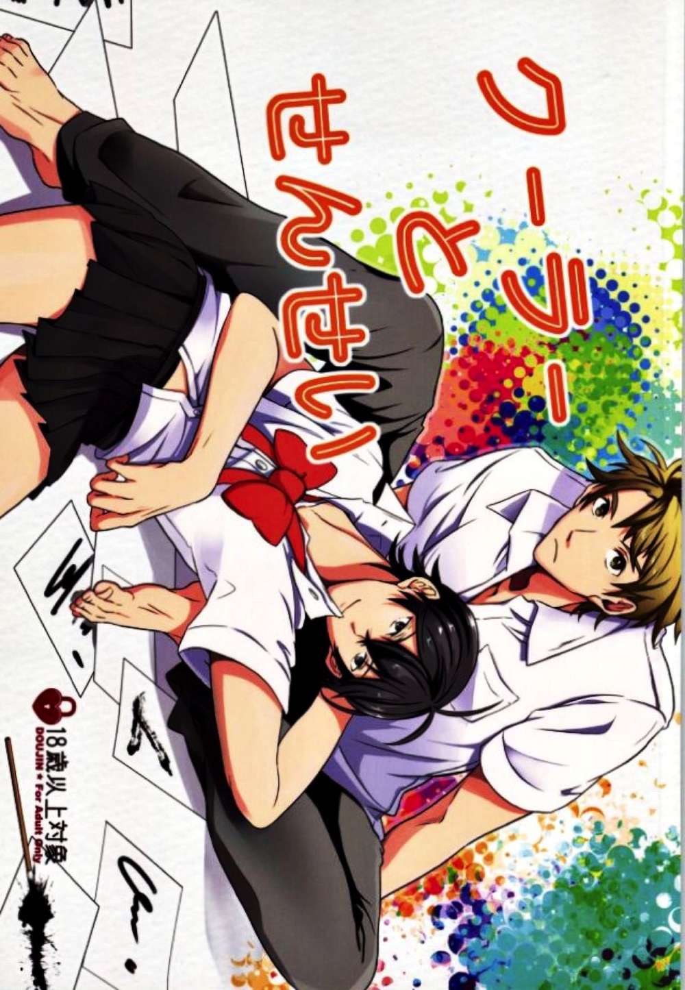Barakamon - Air Conditioner And Sensei