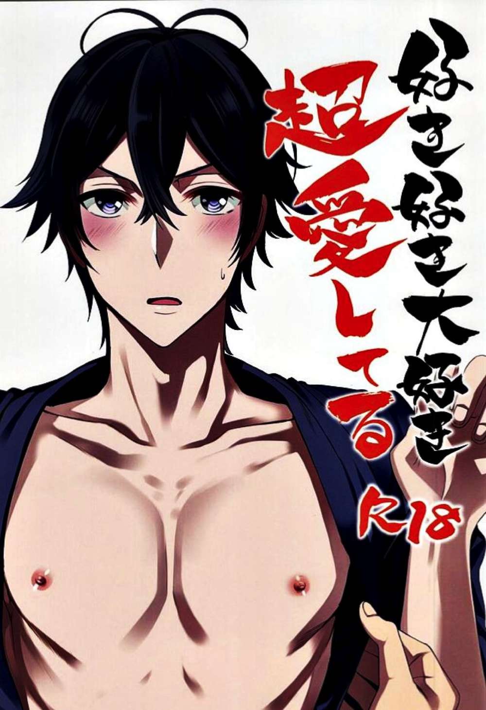 Barakamon - Love You More