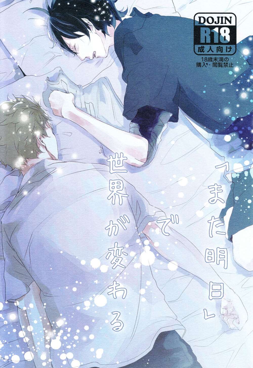 Barakamon - Seeyoutomorrow Barakamon