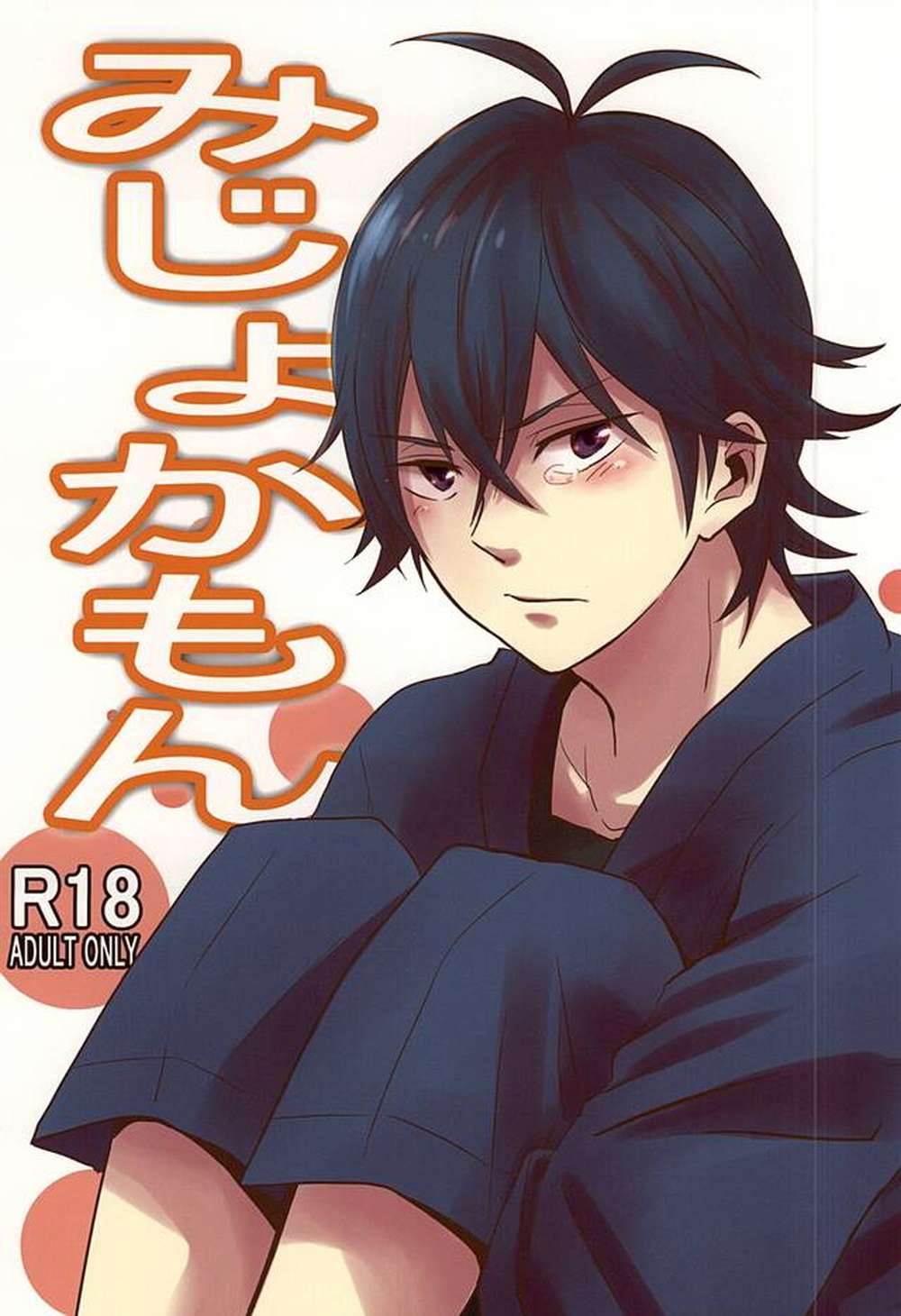 Barakamon - Barakamon