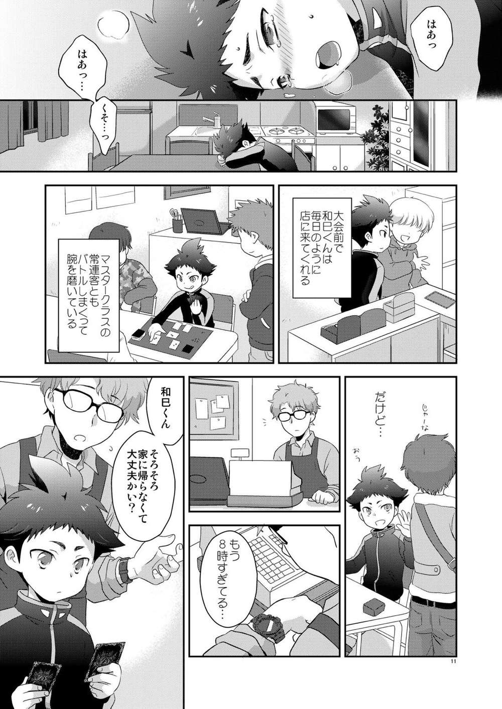 page 10