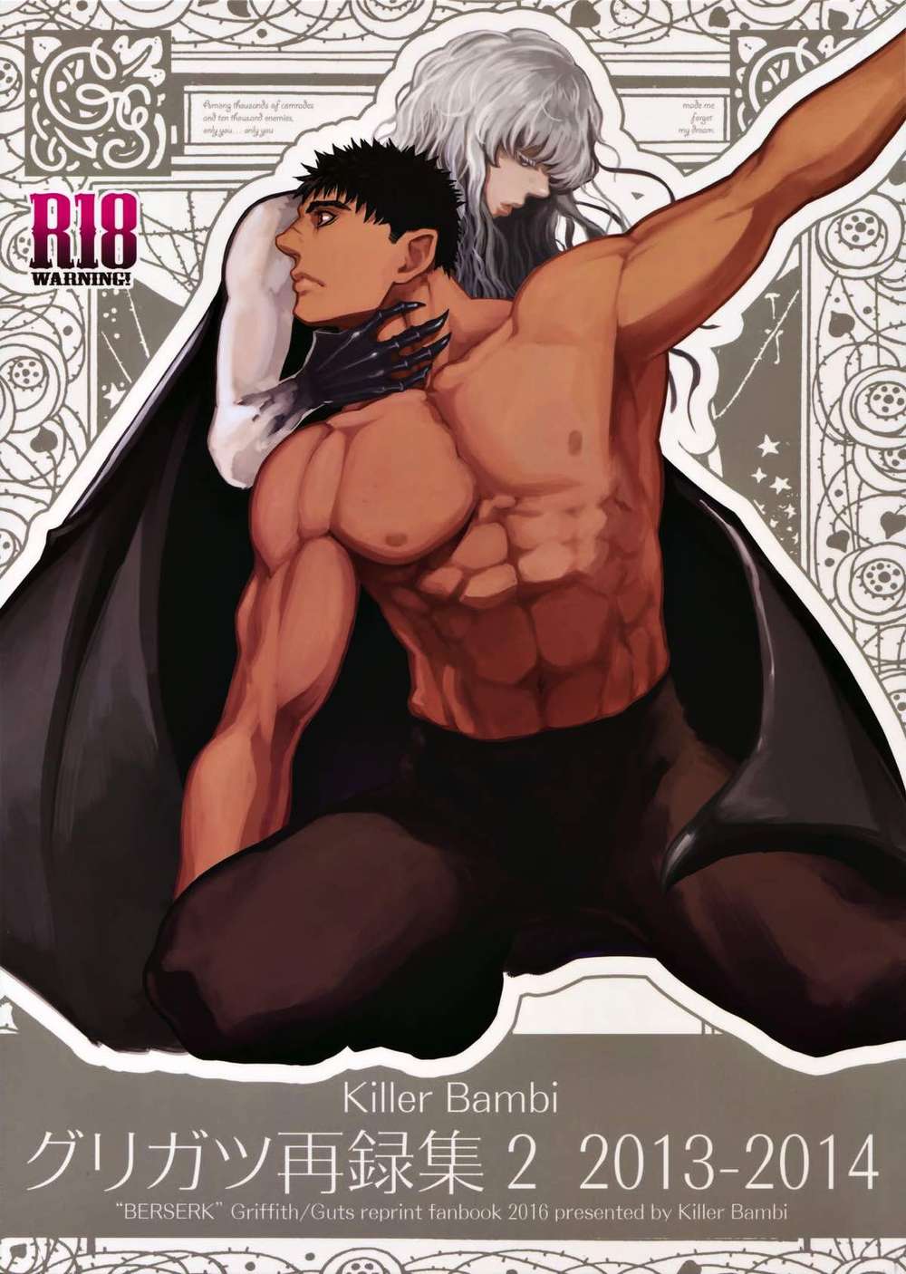 Berserk - Killerbambi Gurigatsu Reprint Collection 2 2013 2014 Berserk
