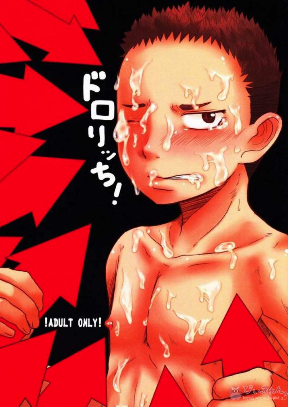 Berserk - Berserk Mob X Isidro