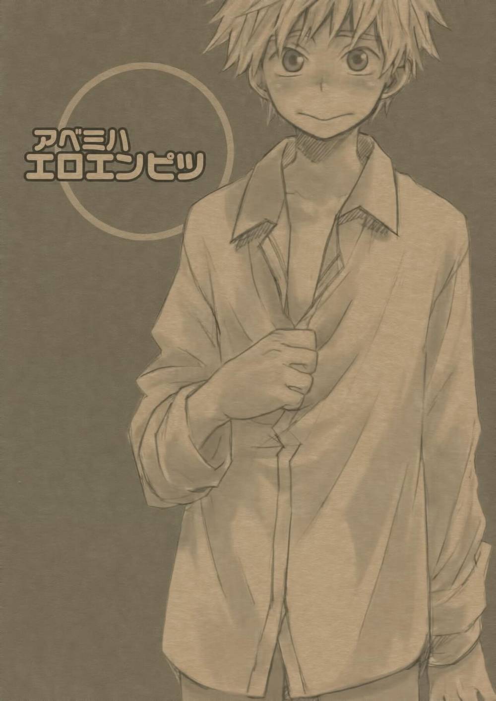 Big-Windup - Abe Mihashi Artwork