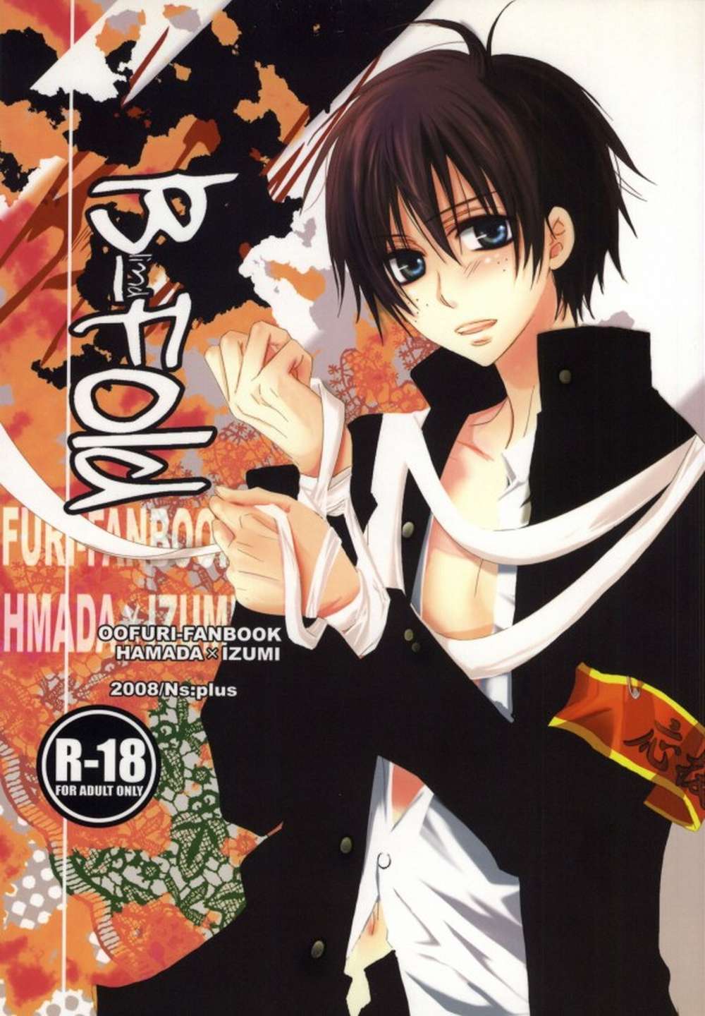 Big-Windup - Bfold Bigwindup Hamizumi