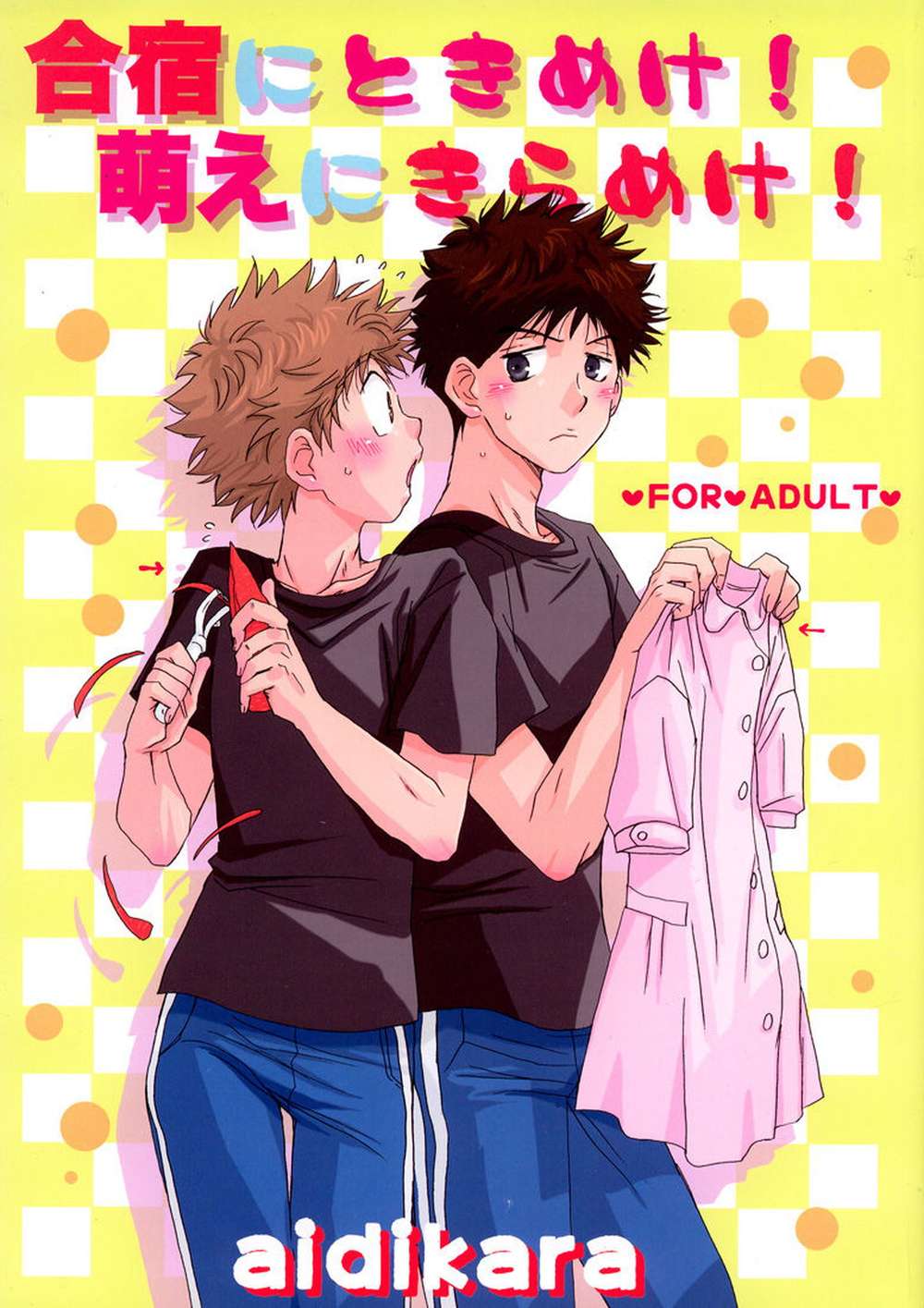 Big-Windup - Bigwindup Abemihashi