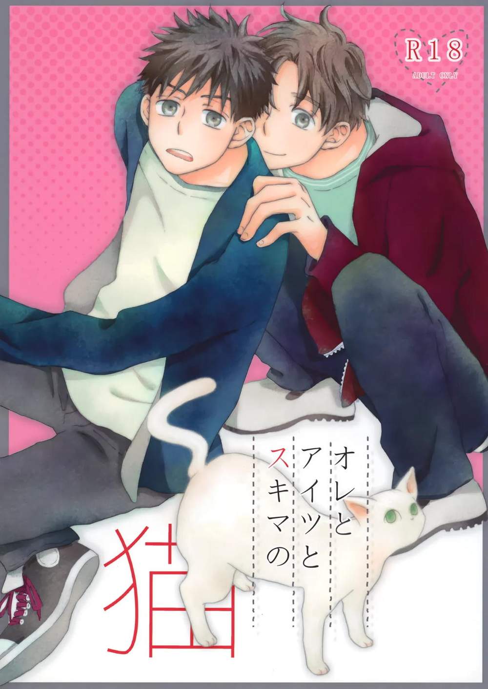 Big-Windup - Cat In The Gap Between Me And That Guy