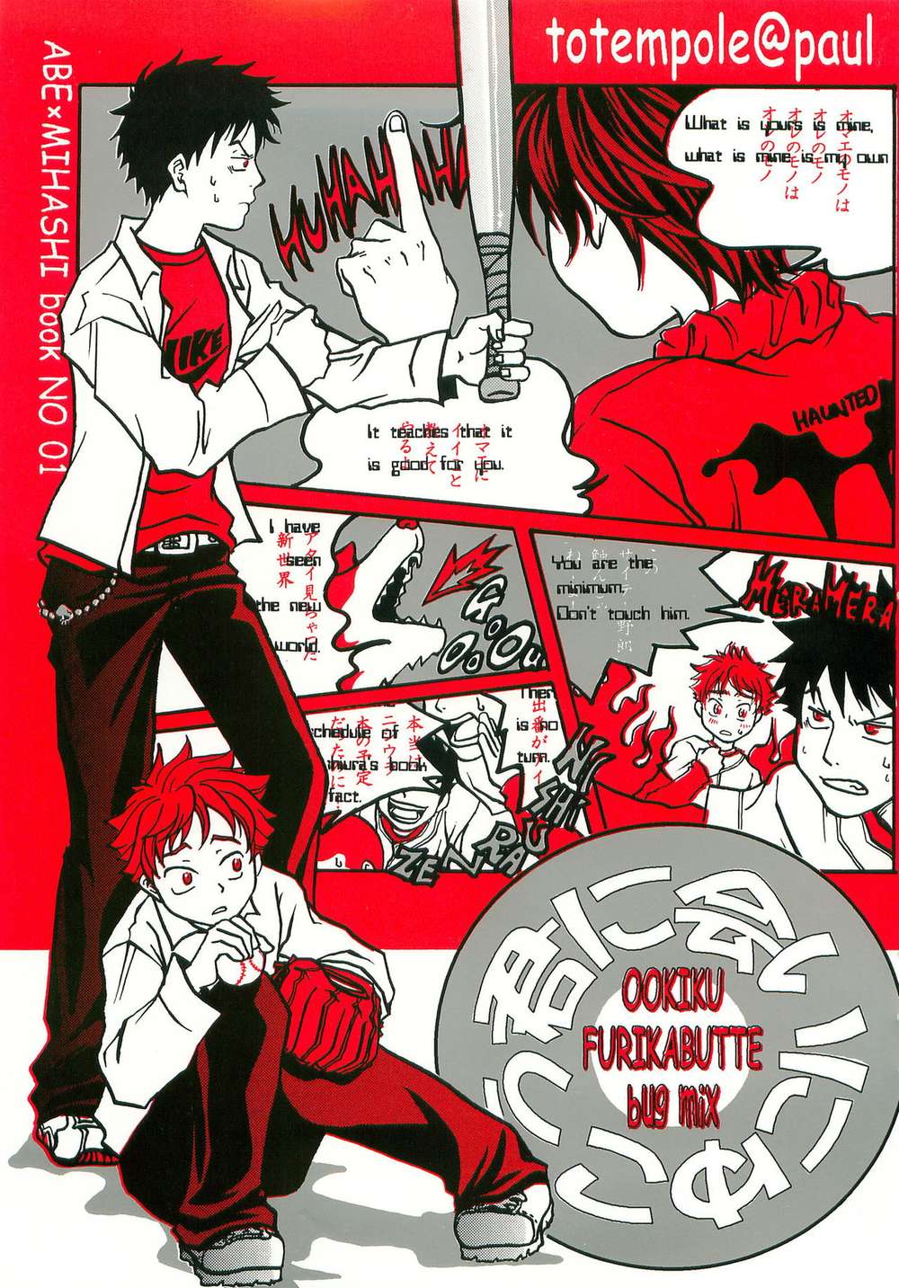 Recommended BL manga "Big-Windup - Going To See You" cover image