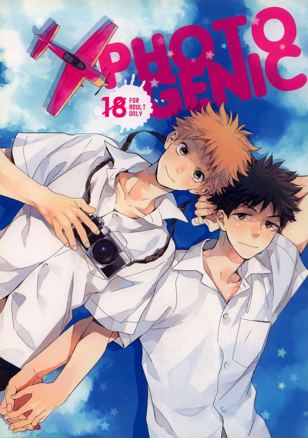 Recommended BL manga "Big-Windup - Photogenic Bigwindup Abemihashi" cover image