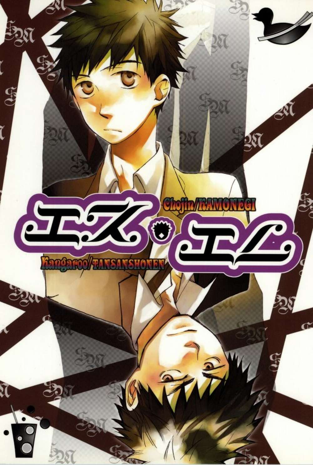 Recommended BL manga "Big-Windup - Sm Bigwindup Abemiha" cover image