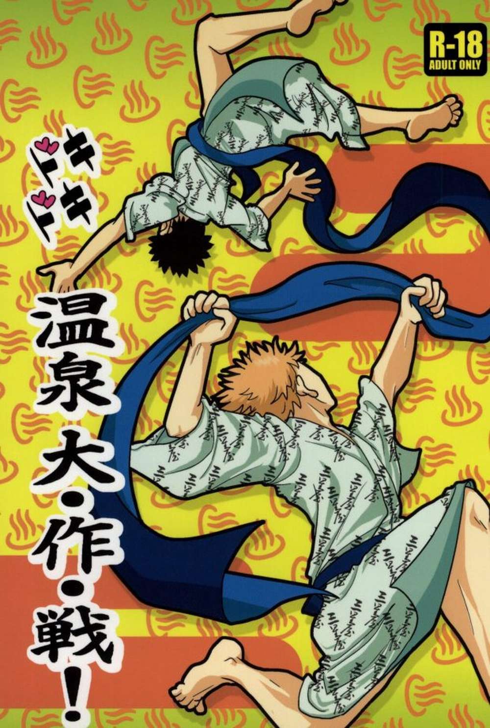 Big-Windup - Doki Doki Onsen Operation Bigwindup Mihaabe