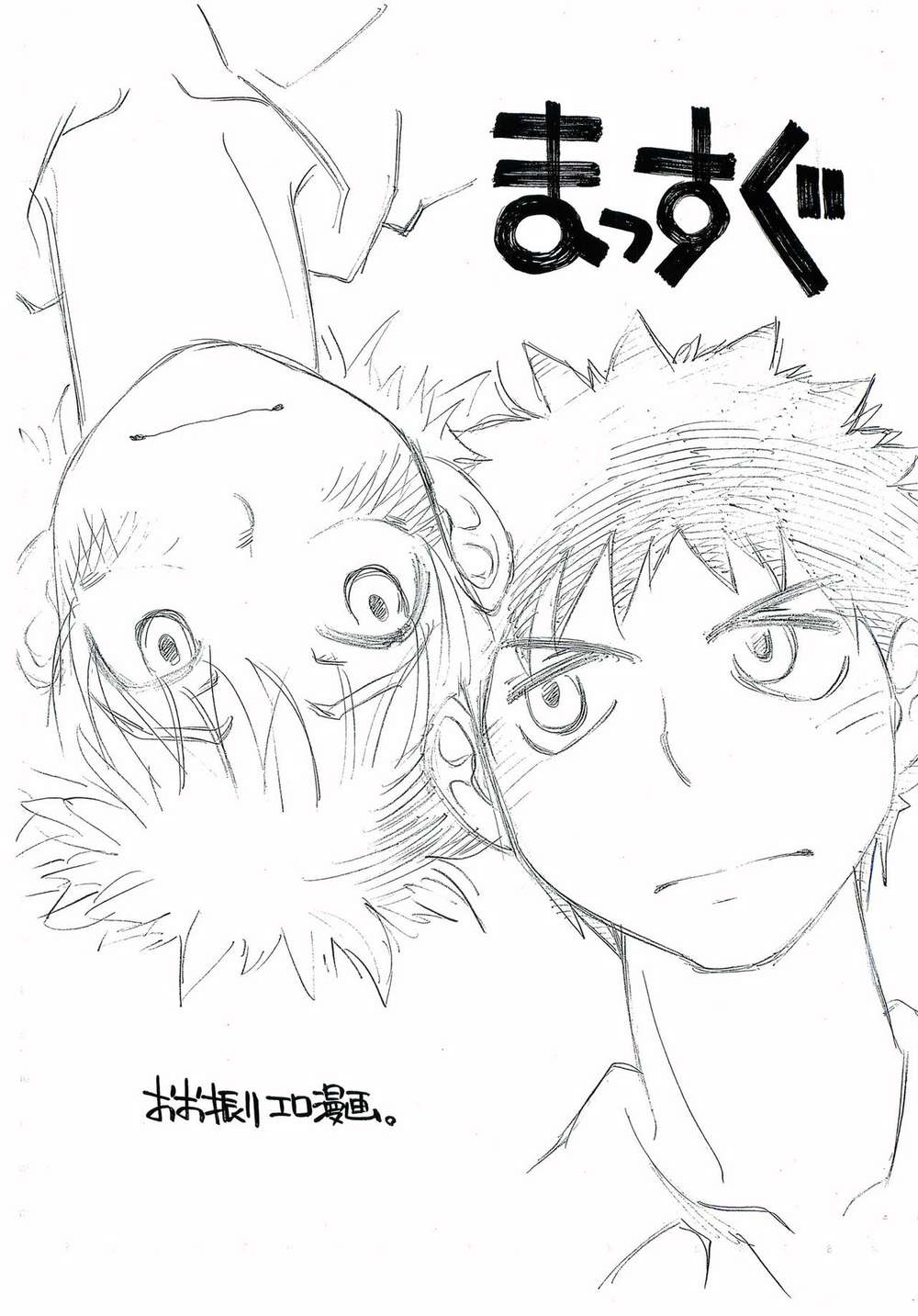 Big-Windup - Straight Ookiku Furikabutte Mihabe