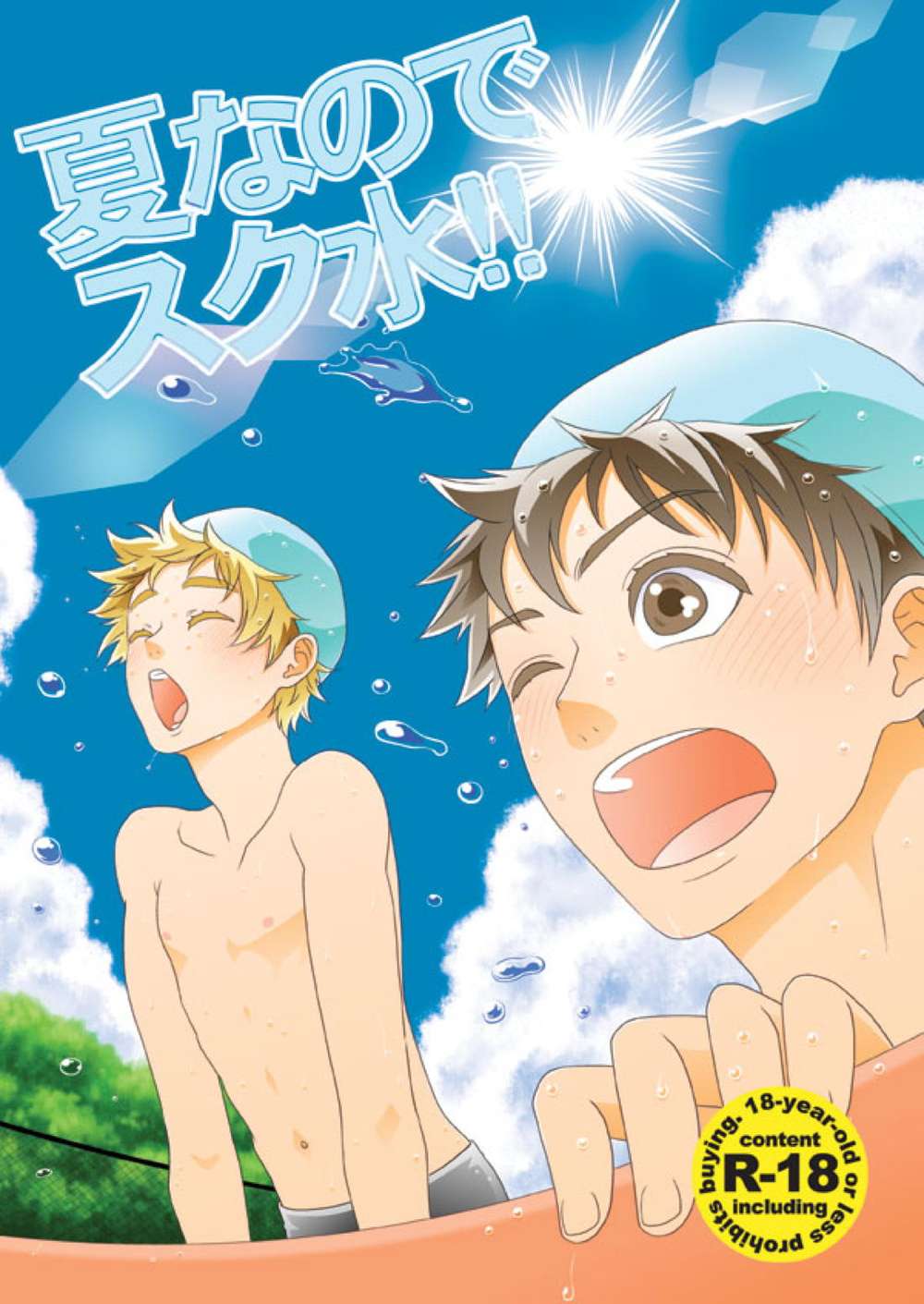 Big-Windup - Summer School Swimsuit Fanart