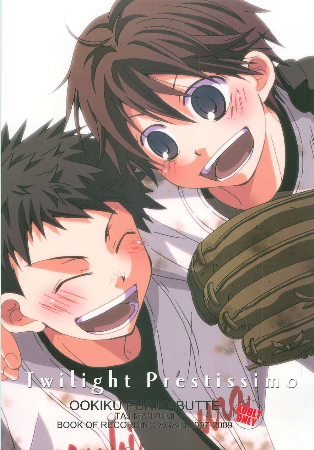 Recommended BL manga "Big-Windup - Twilight Prestissimo Ookiku Furikabutte Tajizu" cover image