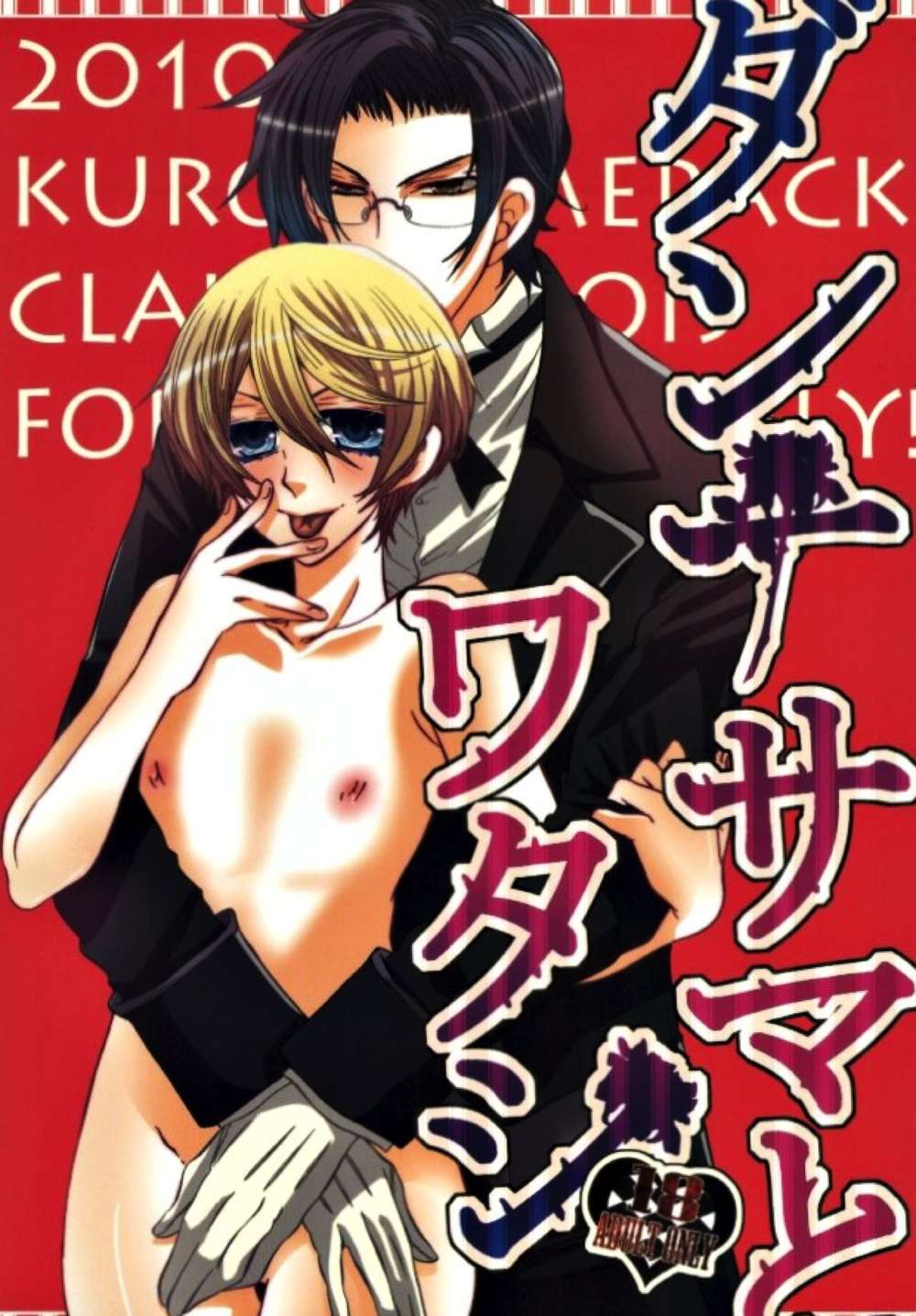Black-Butler - Husbandandme Blackbutler Kuroaro