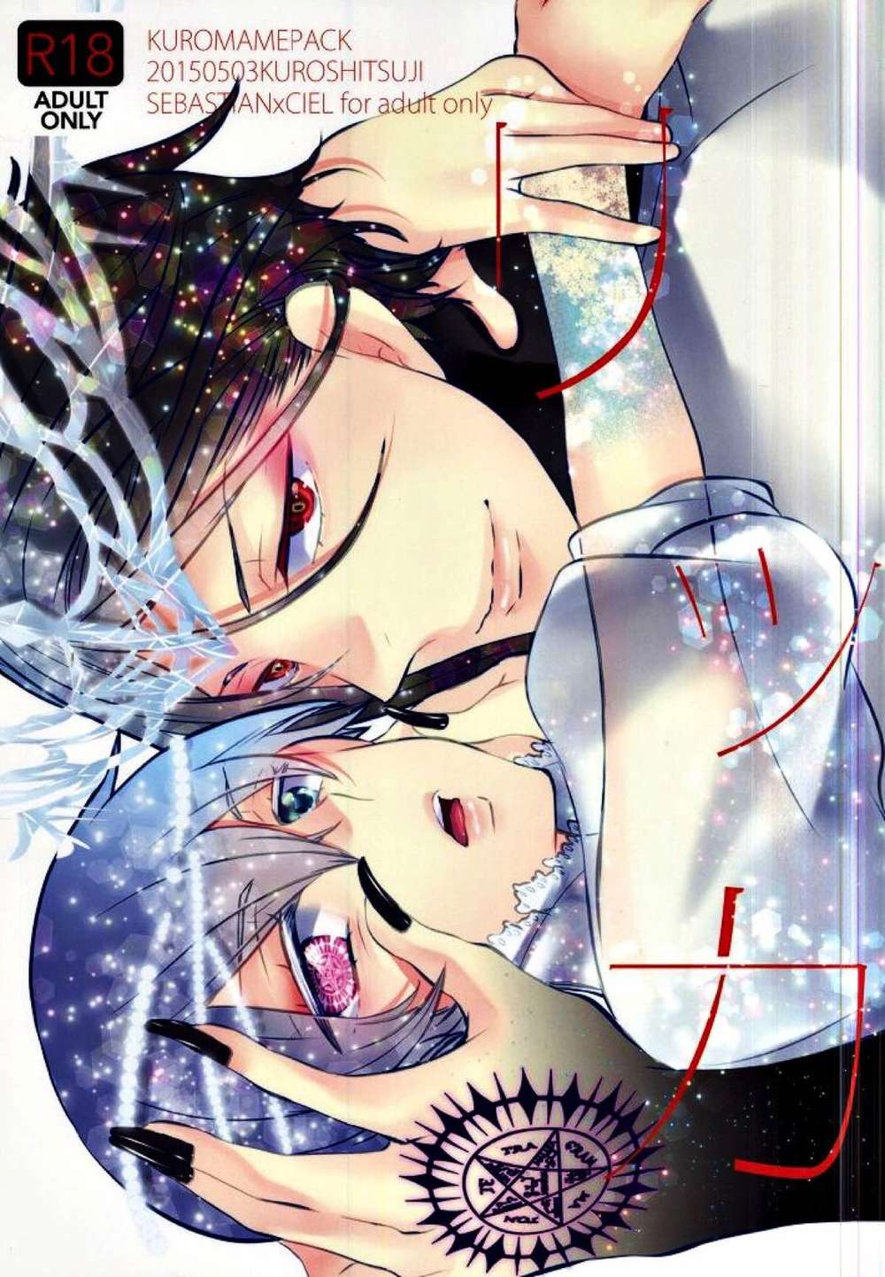Black-Butler - Rikka Black Butler Sebastian