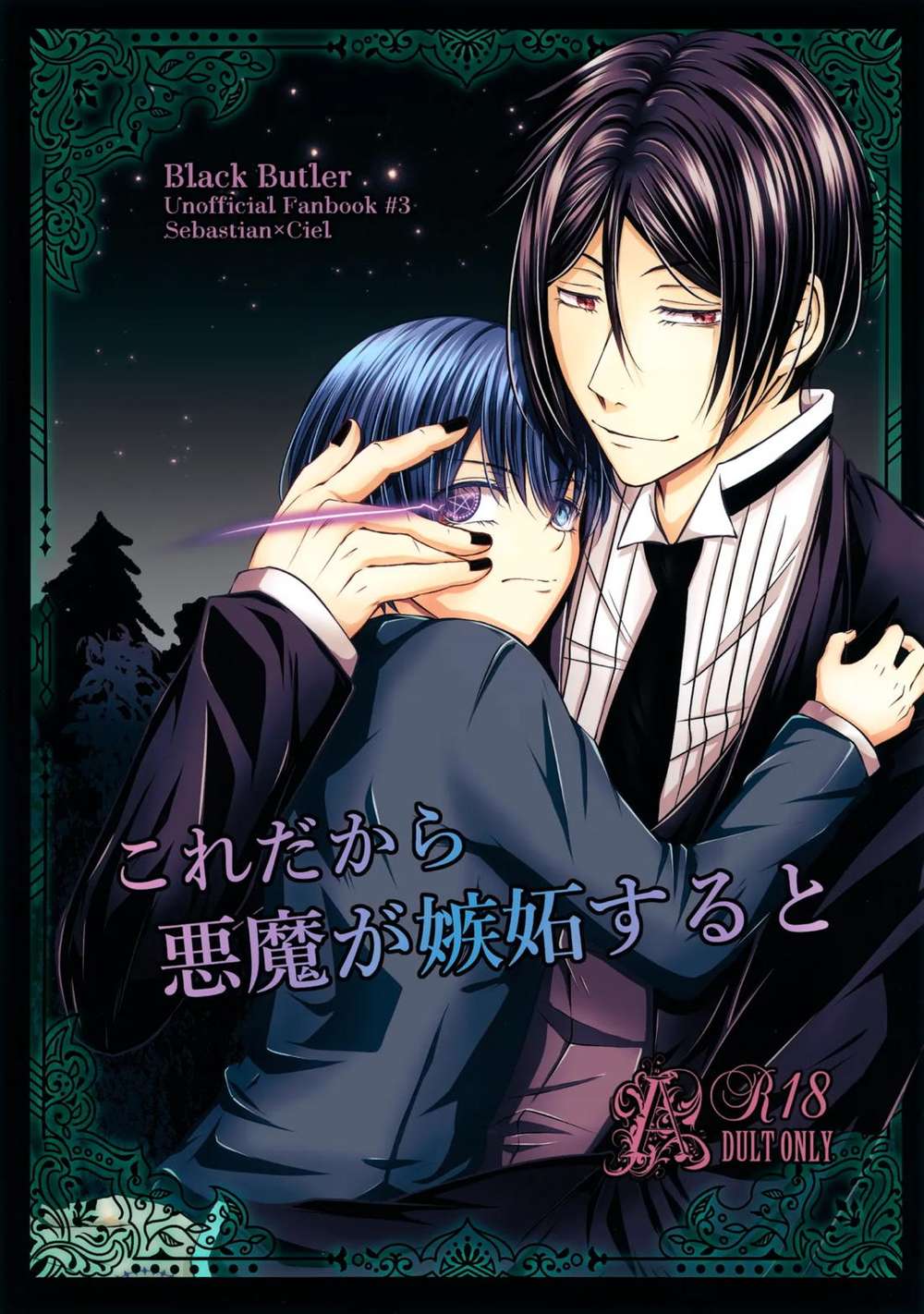 Black-Butler - Black Butler Sebastian