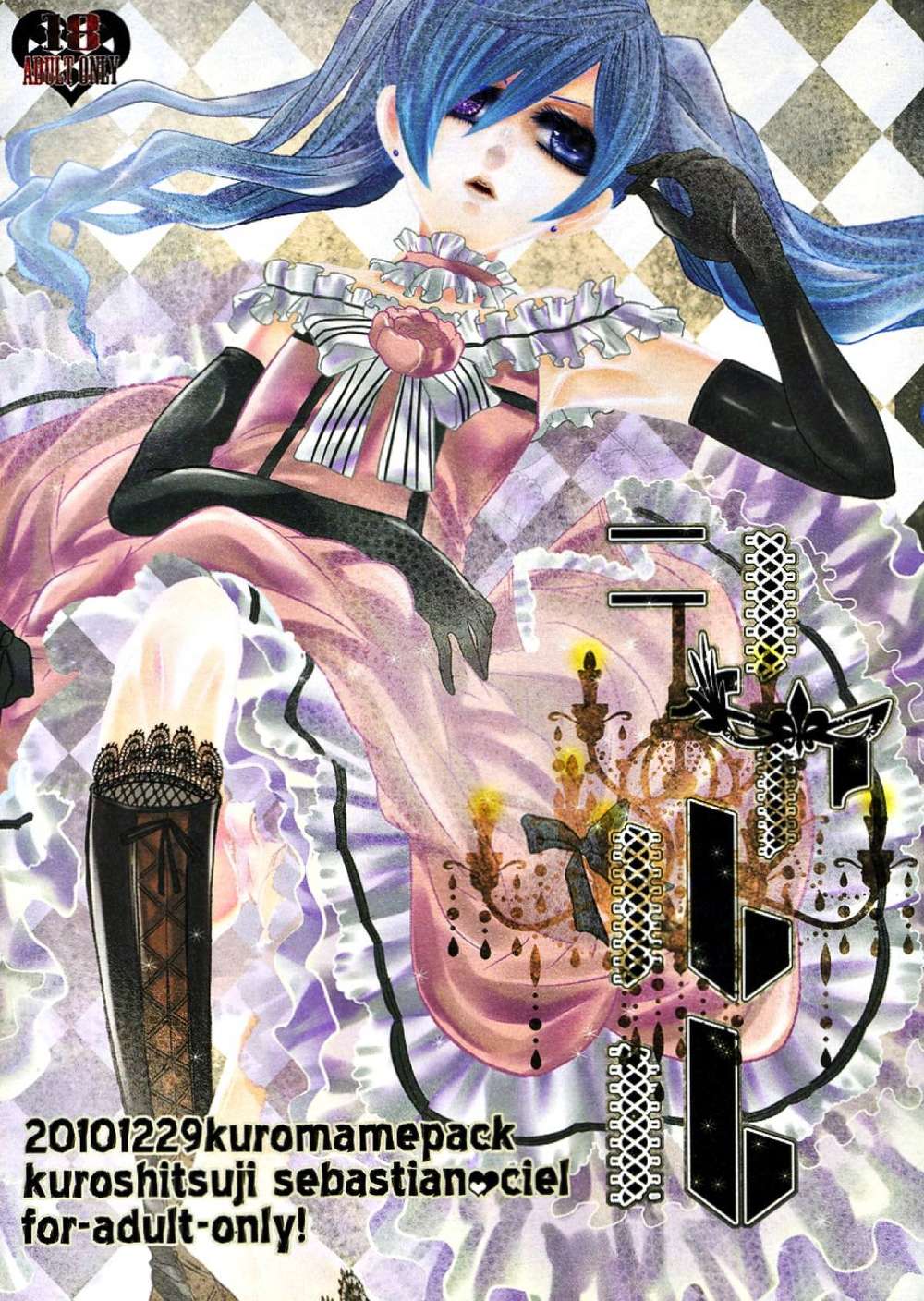 Black-Butler - Charles Blackbutler Sebastian