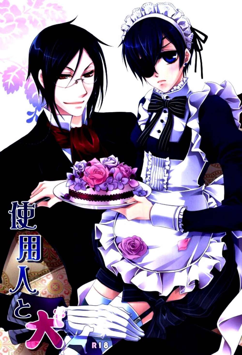 Black-Butler - Servant And Dog Black Butler Sebasie