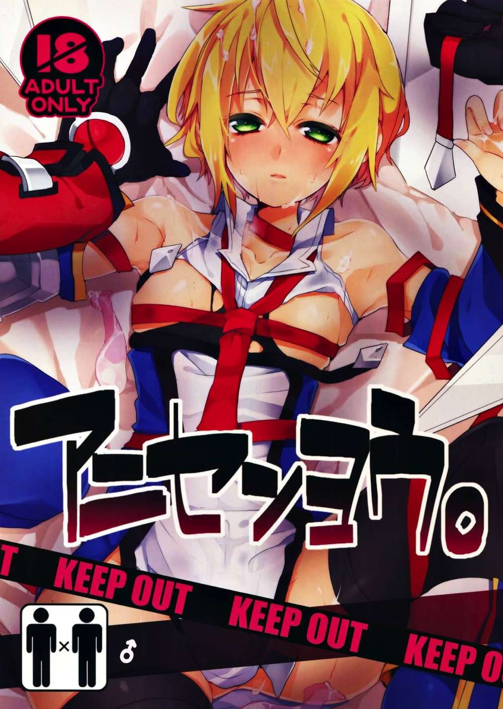 Blazblue - Anisenyou Blazblue Ragujin
