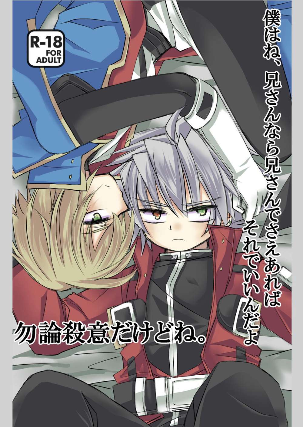 Blazblue - Blazblue Ragujin