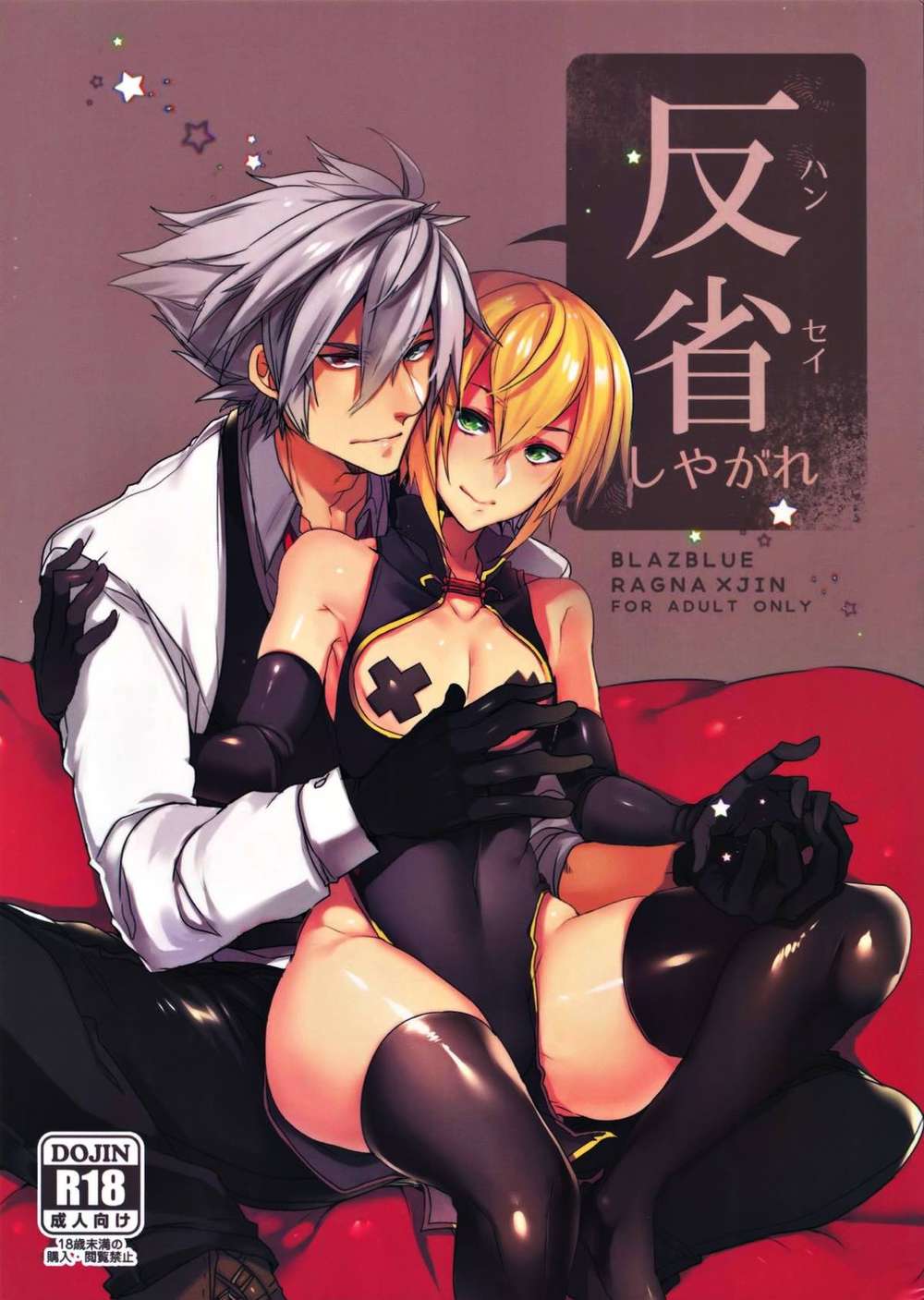 Blazblue - Reflect You Blazblue Ragijin