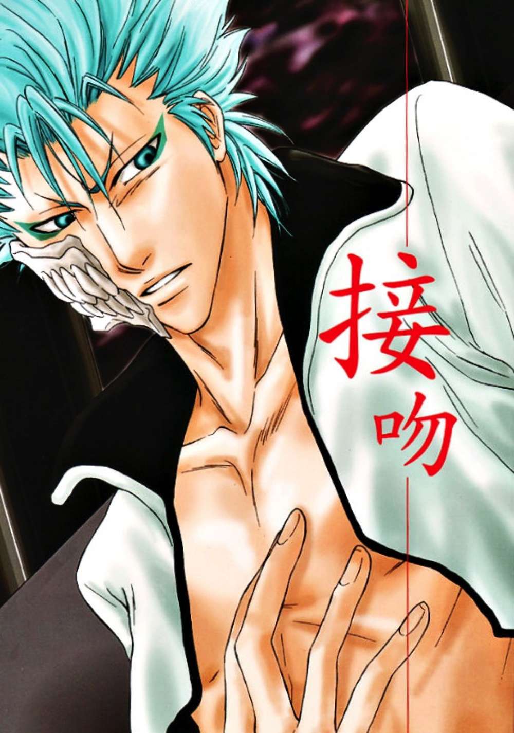 Bleach - Kiss Bleach Uruguri
