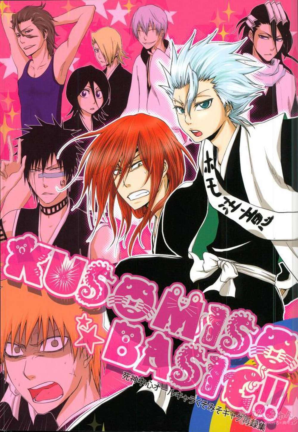 Bleach - Rottenmiso Basic Bleach