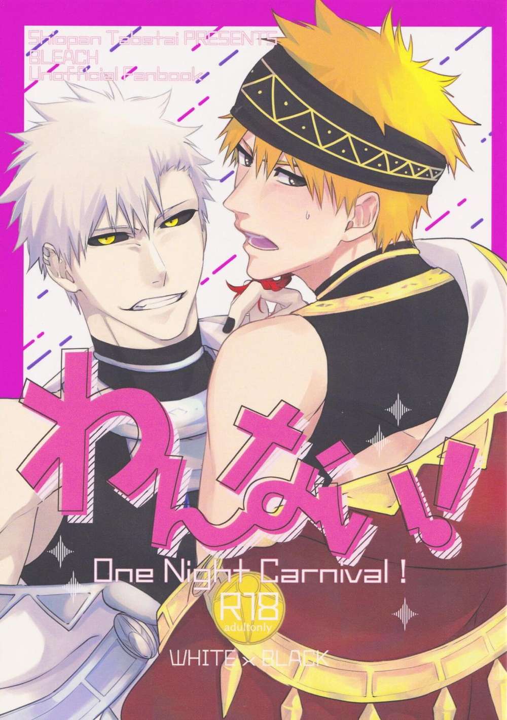 Bleach - Bleach White Ichigo X Ichigo
