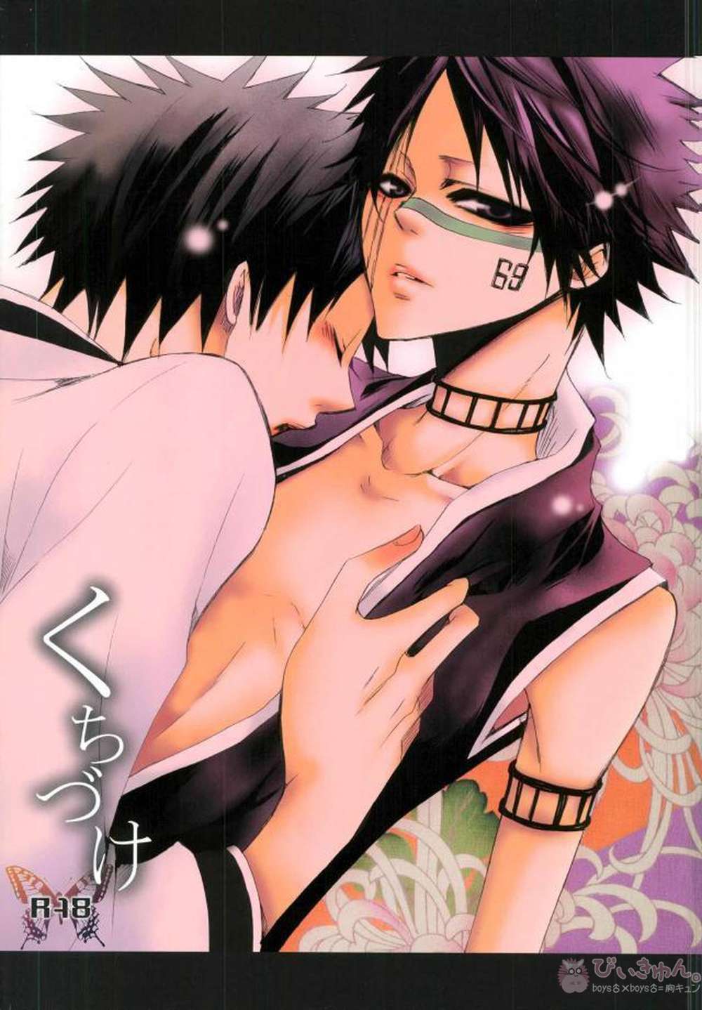Bleach - Kiss Bleach