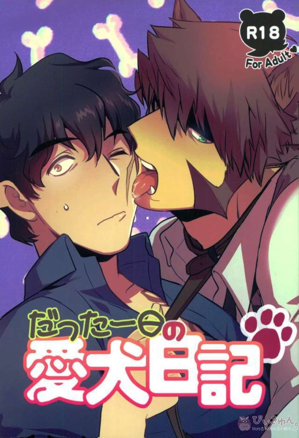 Blood-Blockade-Battlefront - A Day In The Life Of My Dog