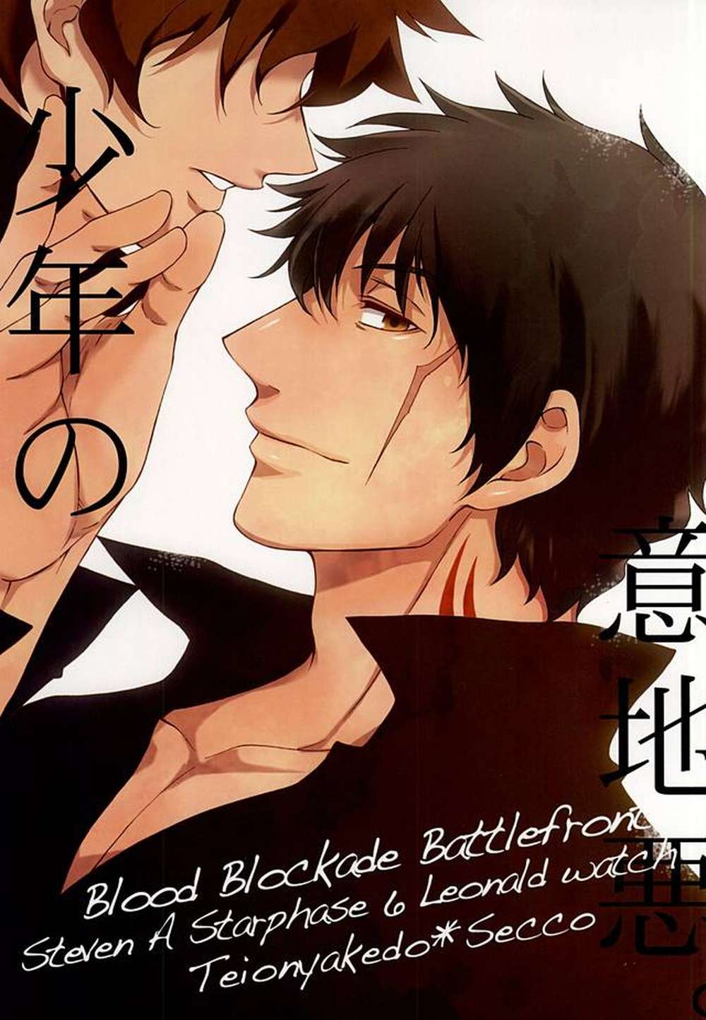 Blood-Blockade-Battlefront - Boyish Mean Streak Blood Blockade Battlefront Stelio
