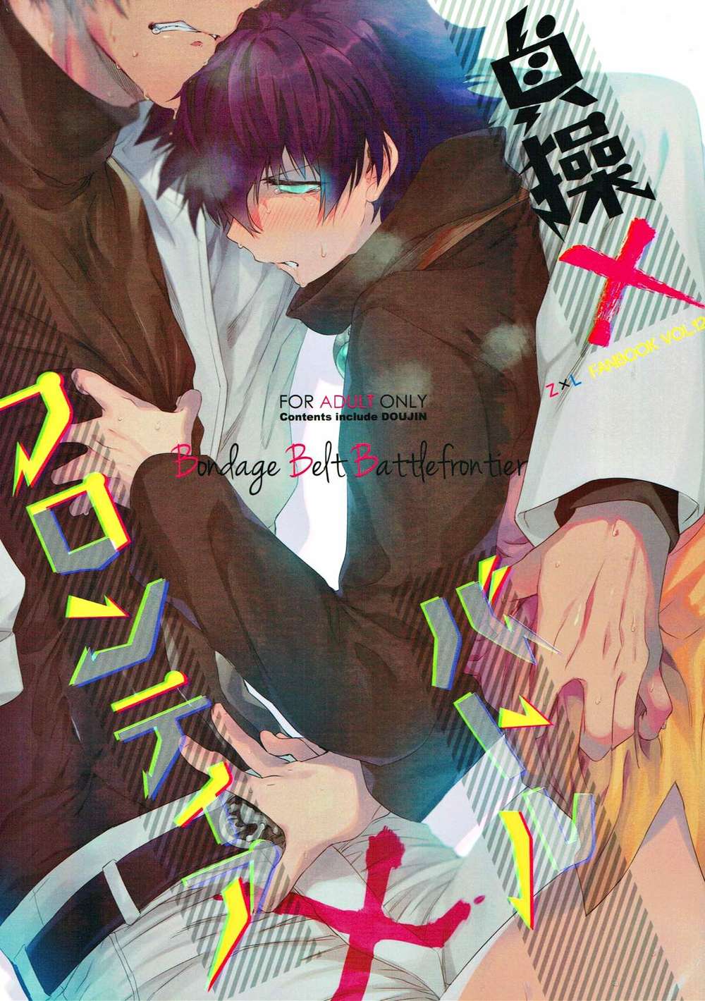 Blood-Blockade-Battlefront - Chastity Battlefront Blood Blockade Zapureo