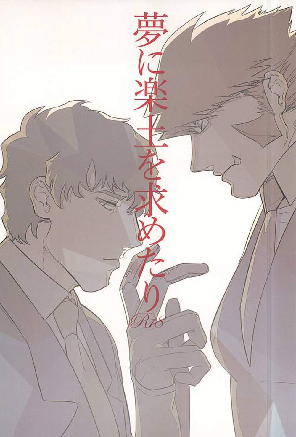 Blood-Blockade-Battlefront - Dreamland Pursuit