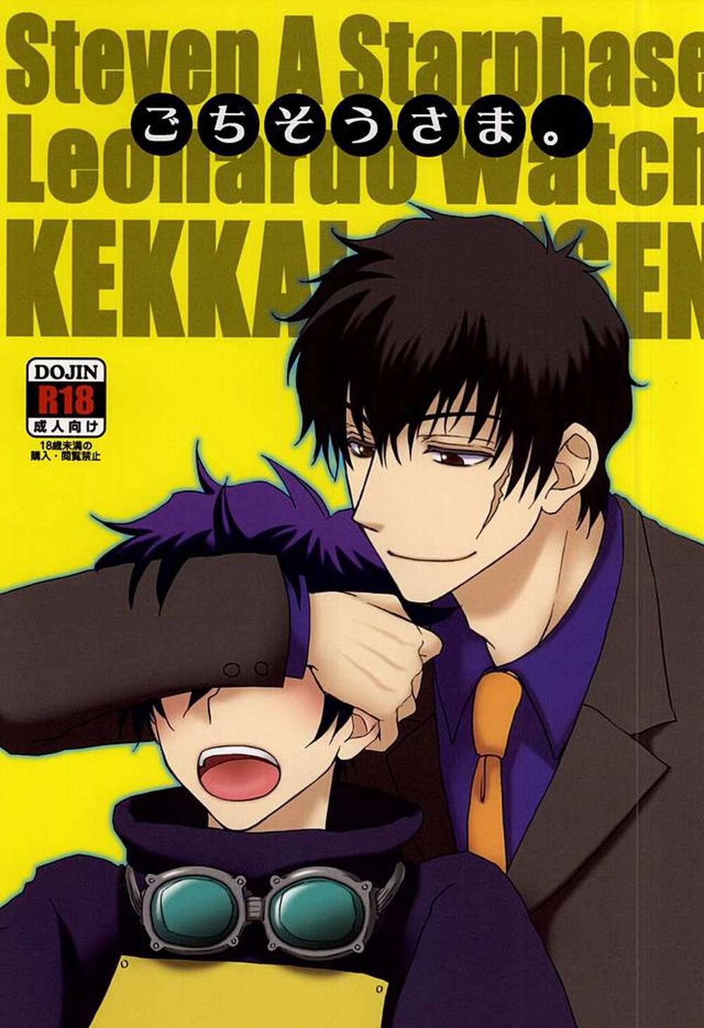 Blood-Blockade-Battlefront - Gochisousama Blood Blockade Battlefront Stellio