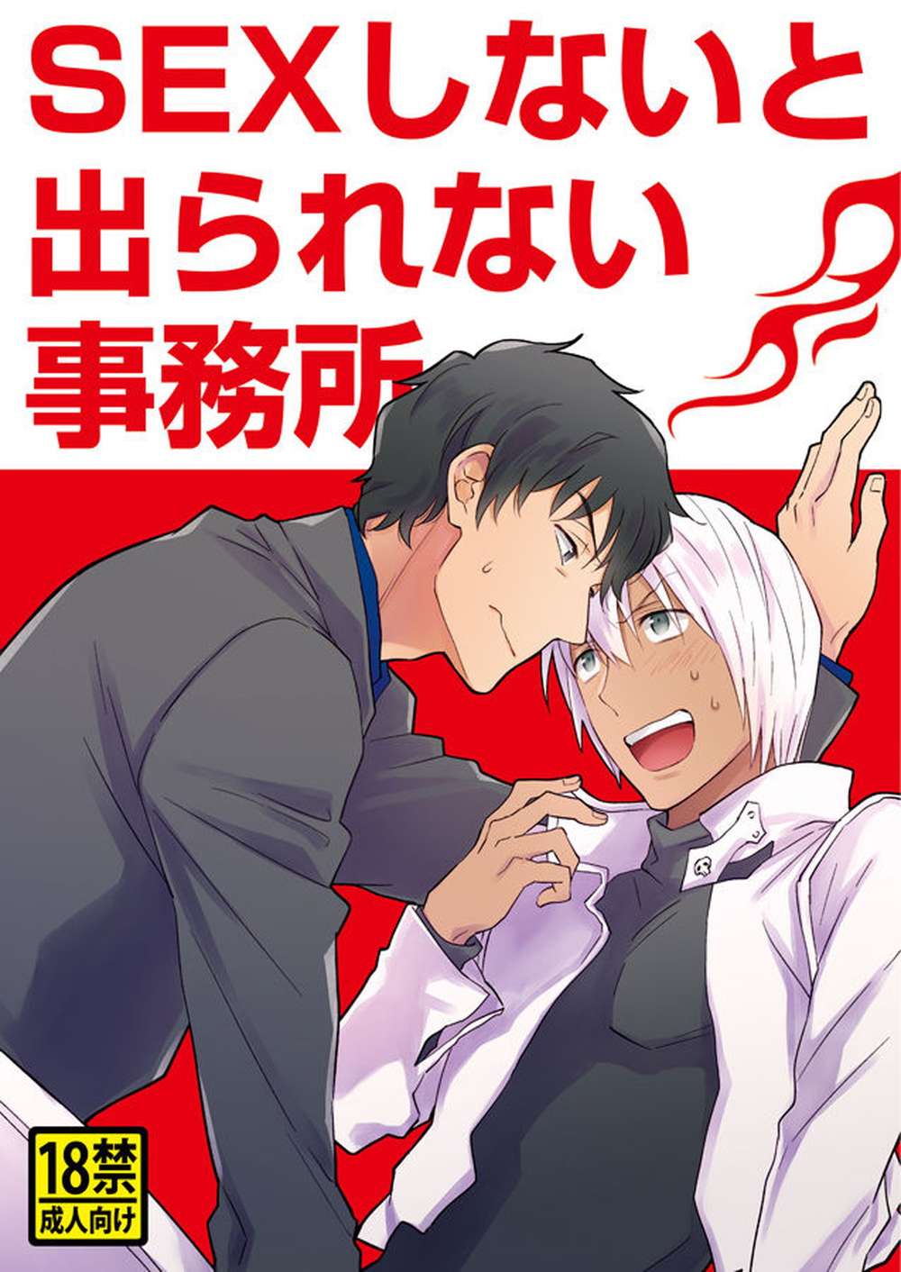 Blood-Blockade-Battlefront - Inescapable Office