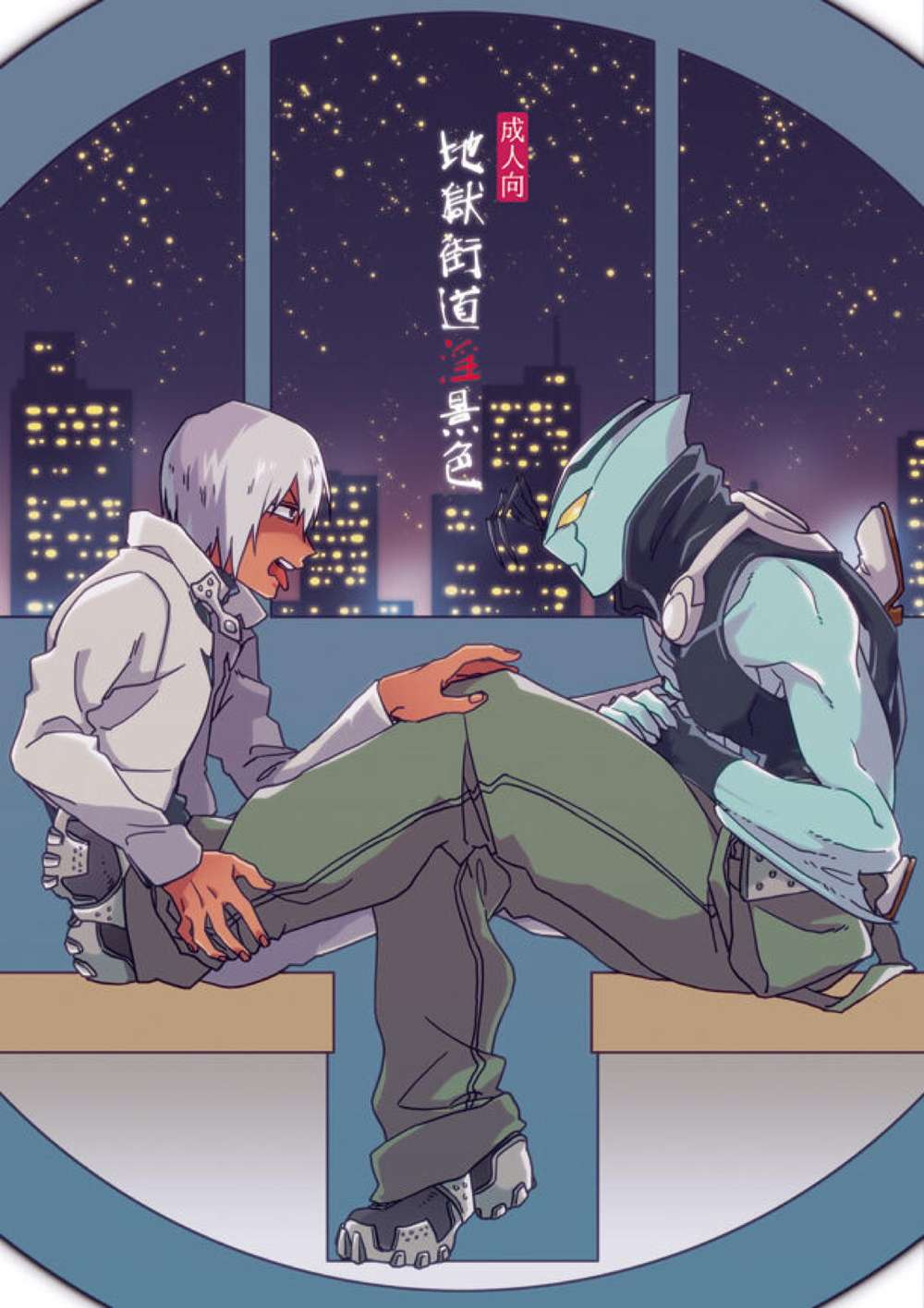 BL manga "Blood-Blockade-Battlefront - Infernal Road Scene" cover image