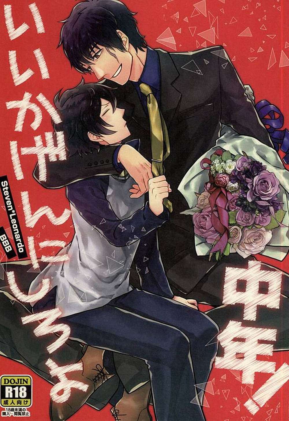 Blood-Blockade-Battlefront - Knockitoff Middleaged Stelio