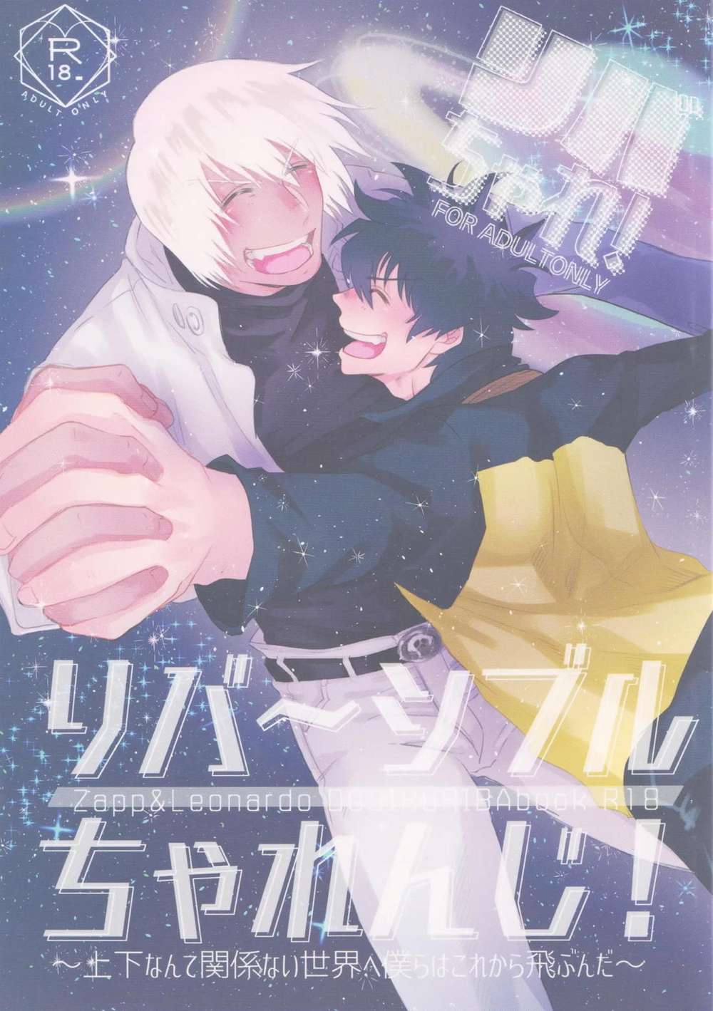 Recommended BL manga "Blood-Blockade-Battlefront - Libra Challenge" cover image