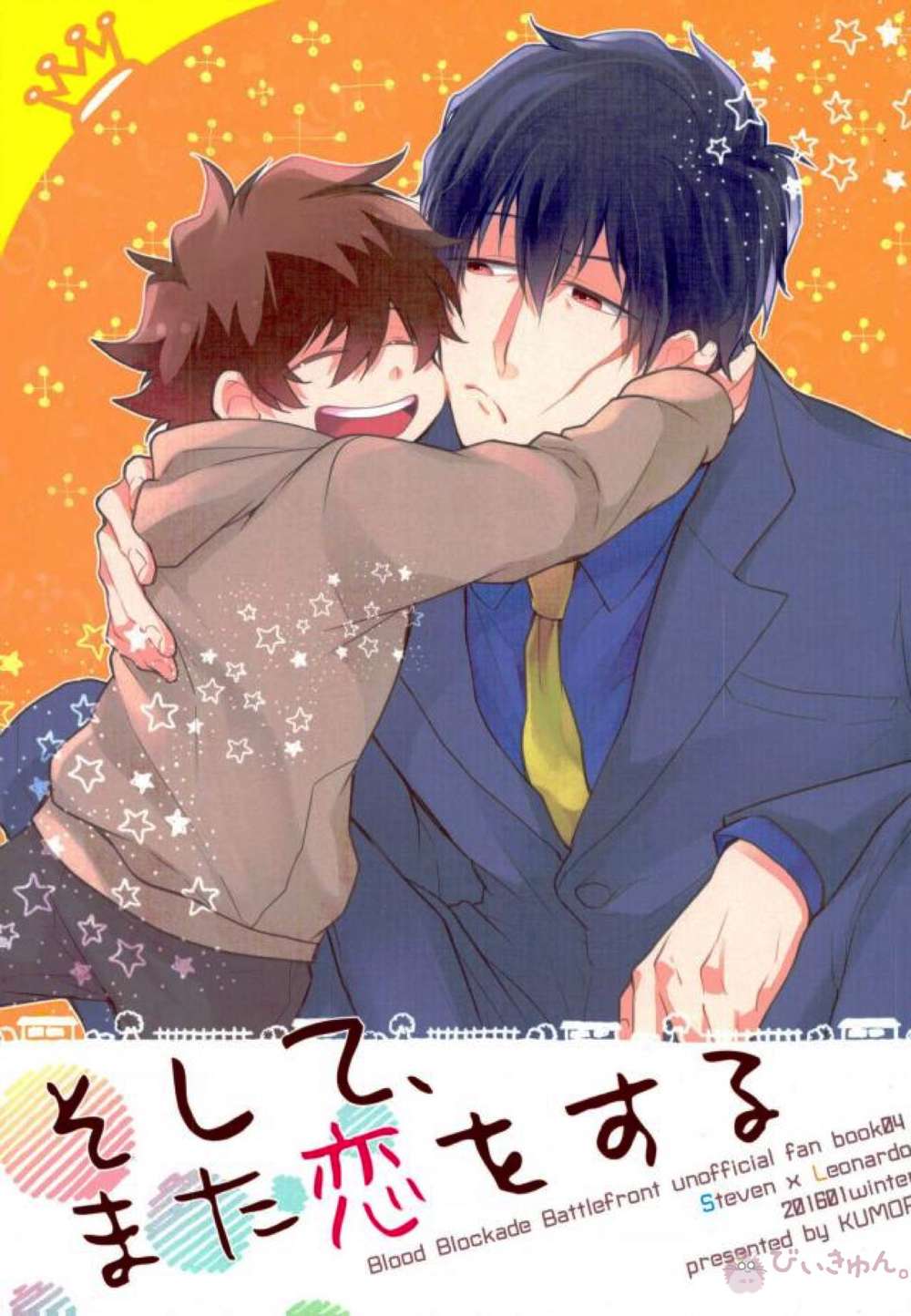 Blood-Blockade-Battlefront - Loveagain Stelio
