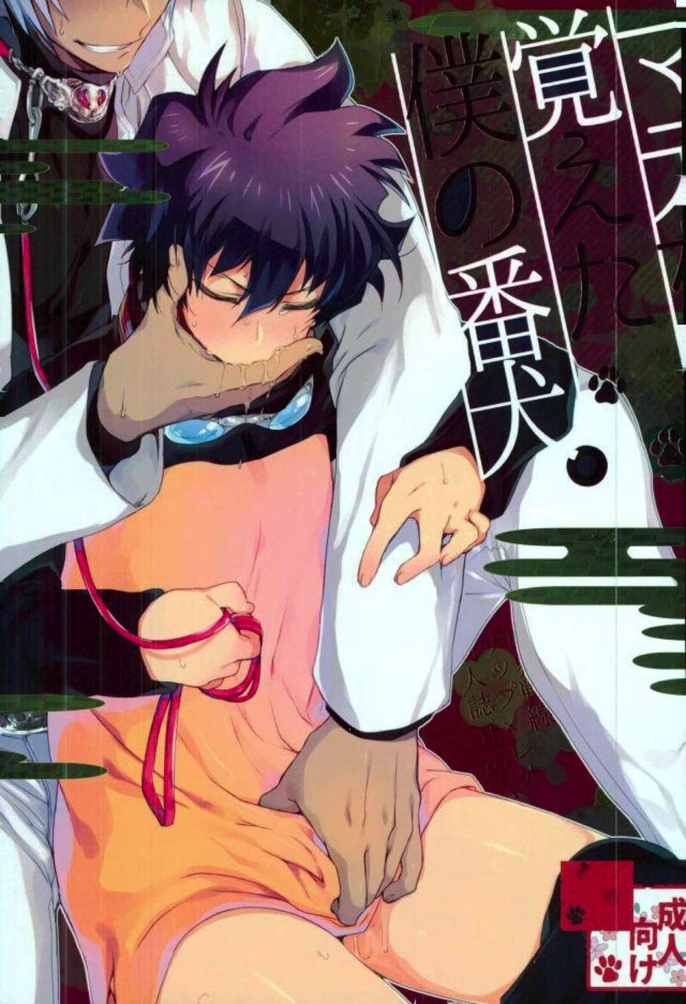 Blood-Blockade-Battlefront - My Guard Dog Who Learned To Stay