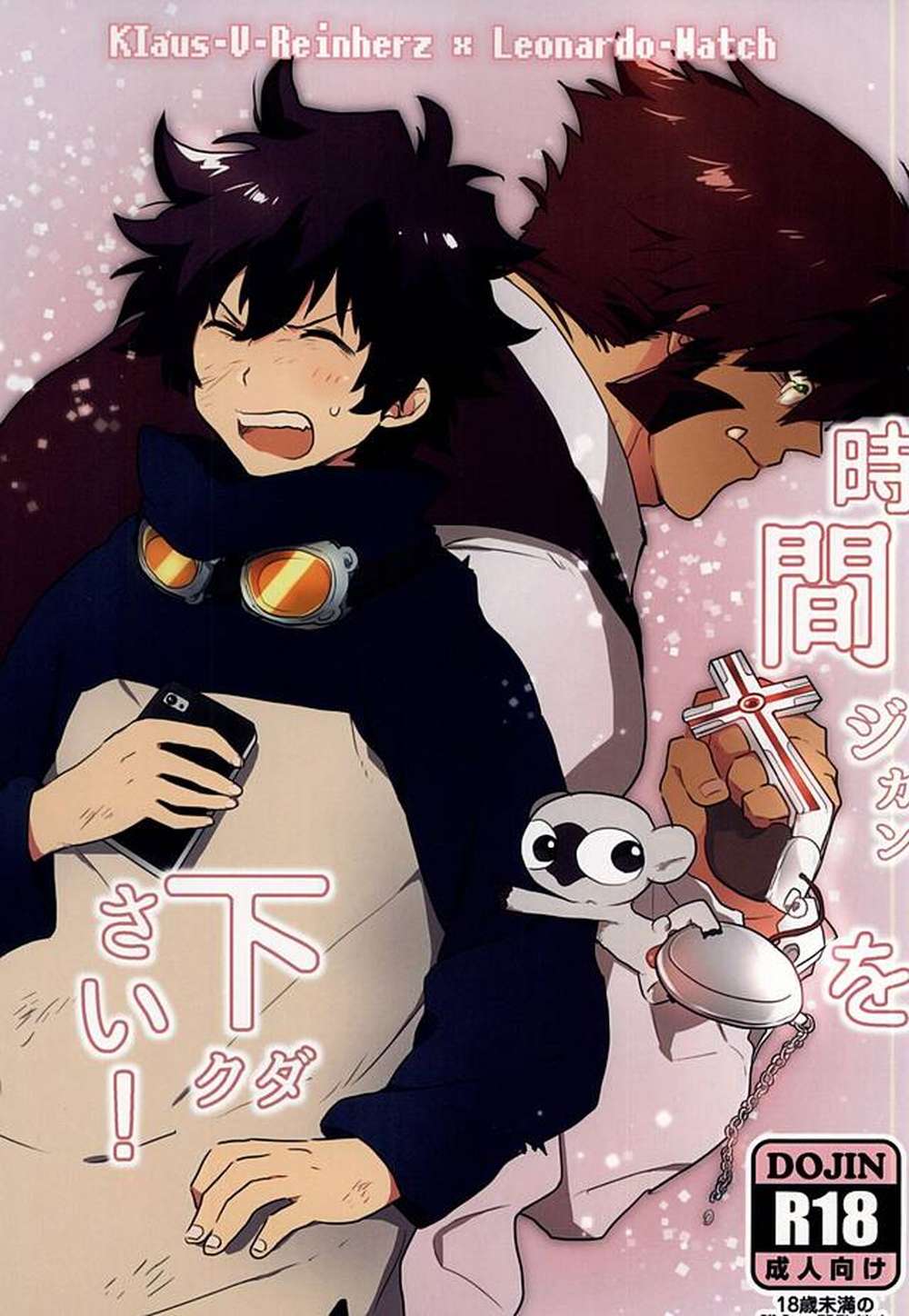 Blood-Blockade-Battlefront - Please Give Me Time