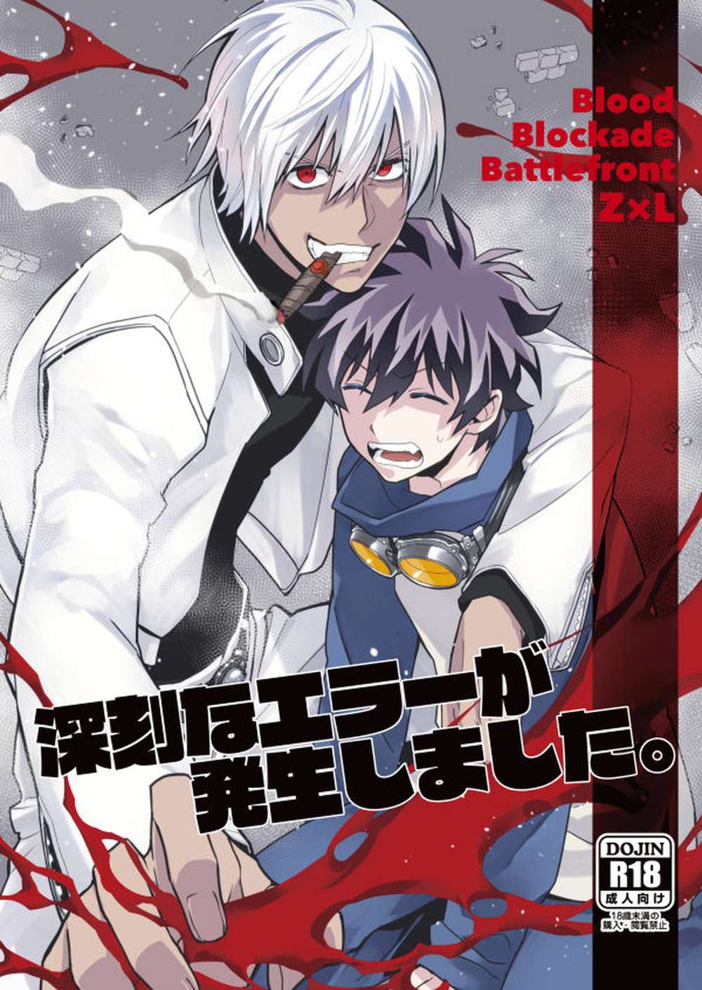 Blood-Blockade-Battlefront - Serious Error Blood Blockade