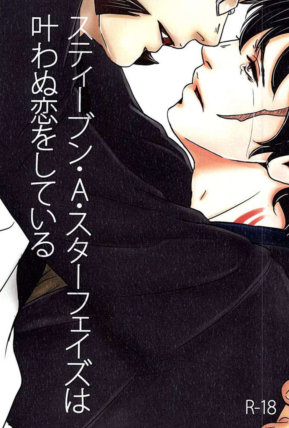 Blood-Blockade-Battlefront - Steven A Starphase Unrequited Love