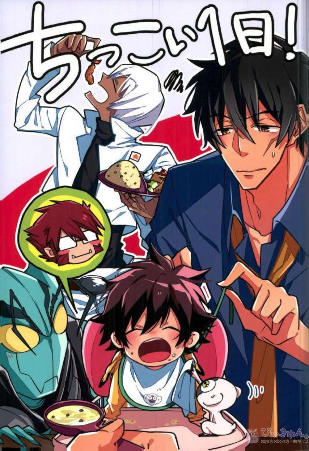 Blood-Blockade-Battlefront - Tiny 1Day Blood Blockade Battlefront