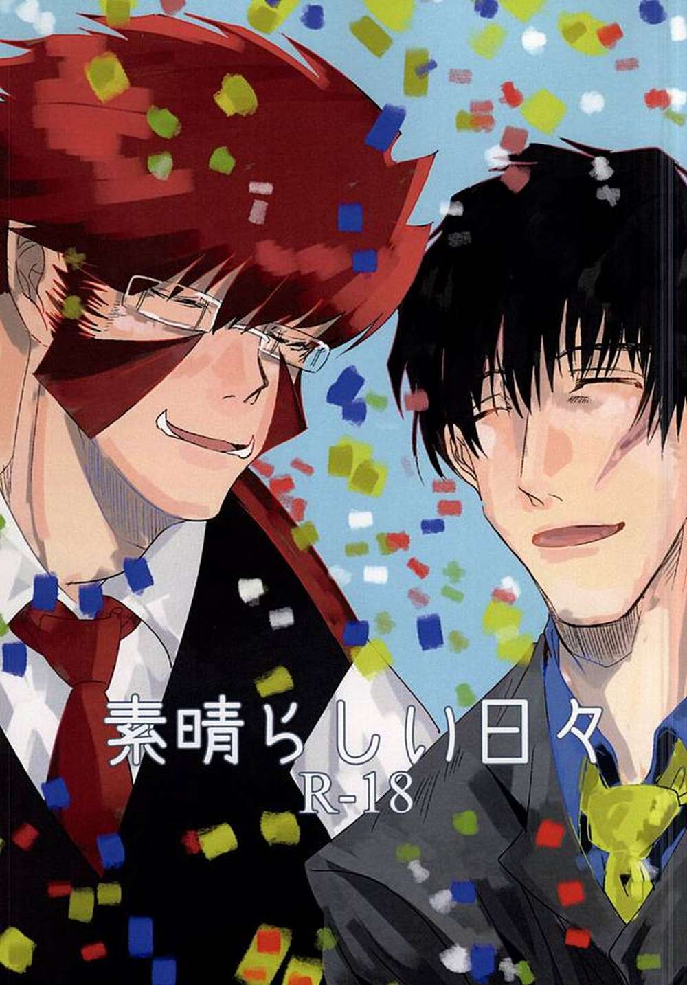 Recommended BL manga "Blood-Blockade-Battlefront - Wonderful Days" cover image