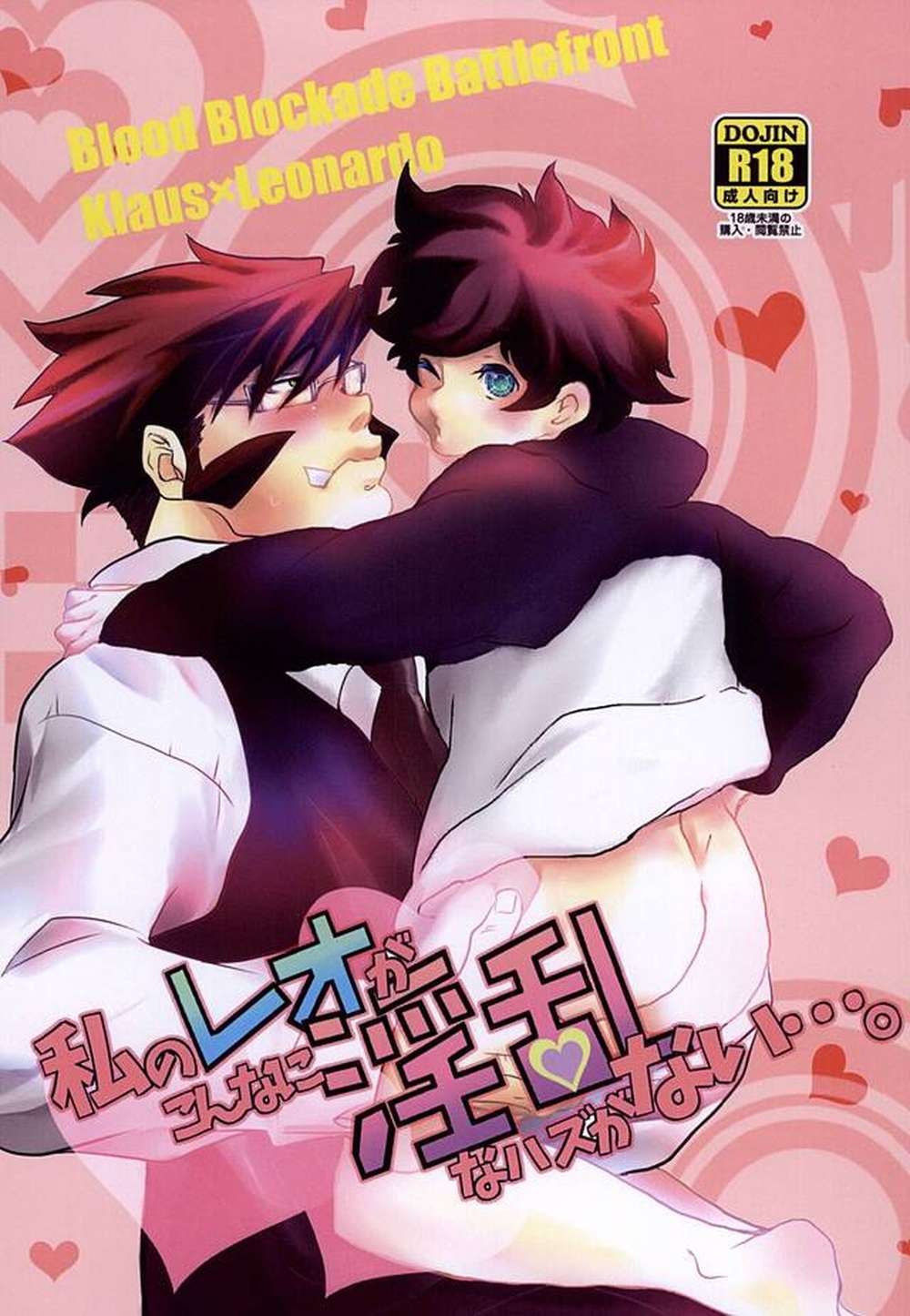 Blood-Blockade-Battlefront - Blood Blockade Battlefront Clareo
